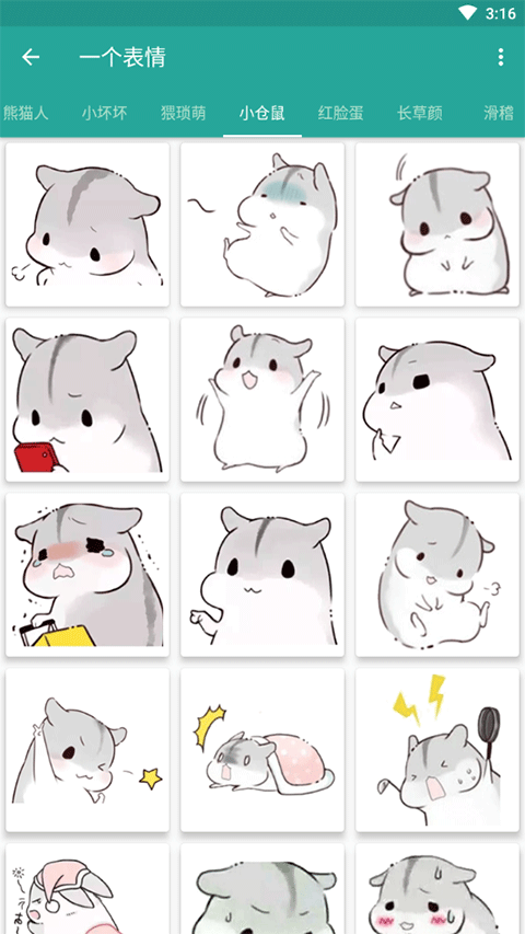 表情包生成器图4