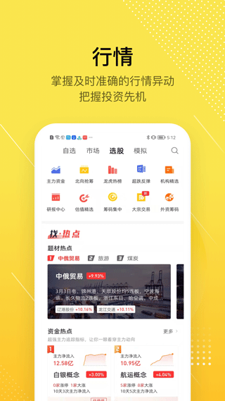 股拍app