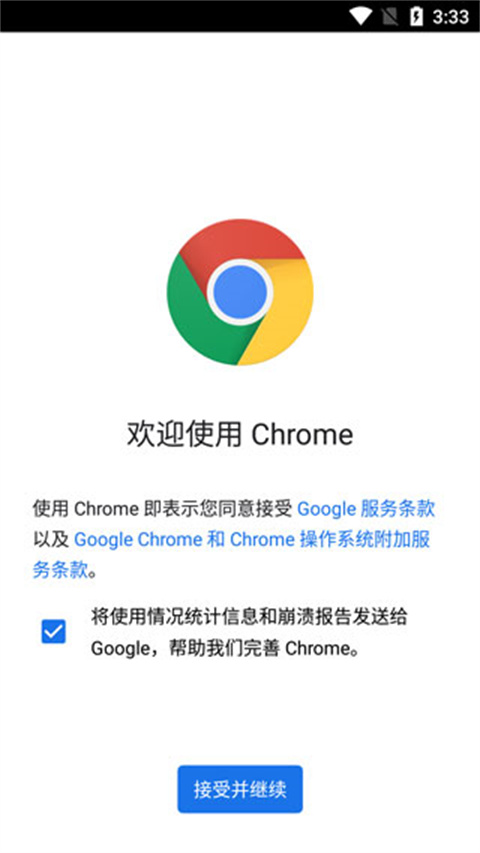 谷歌安装器图1