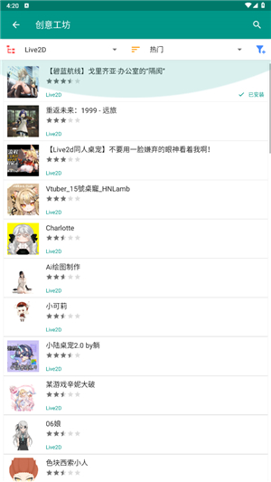 live2dviewerex官网版图2