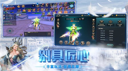 魔渊法则手游