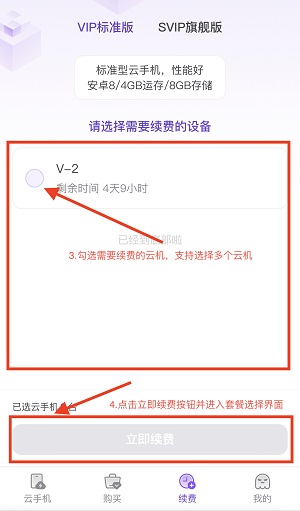 章鱼云手机app