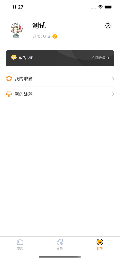 逗逗拯救世界图1