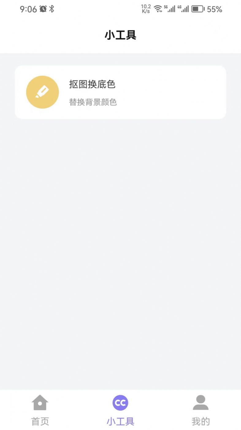 简约证件照截图1