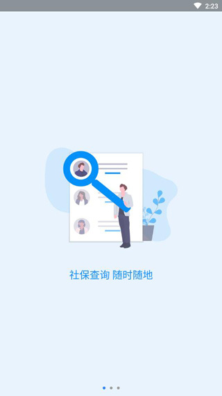 河南社保认证人脸识别图1