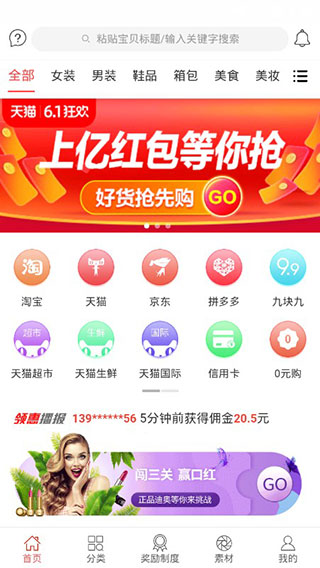 领惠生活图3