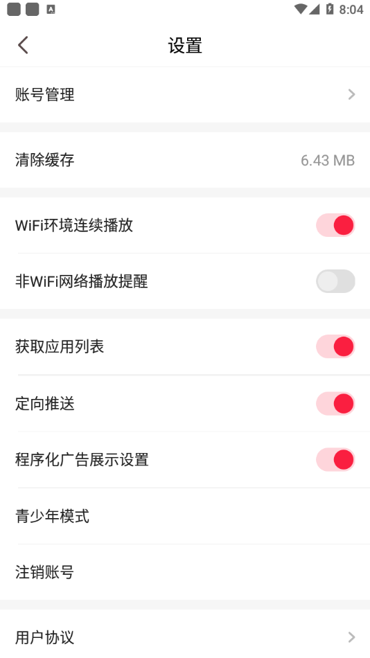 朋朋视频极速版app第2张截图