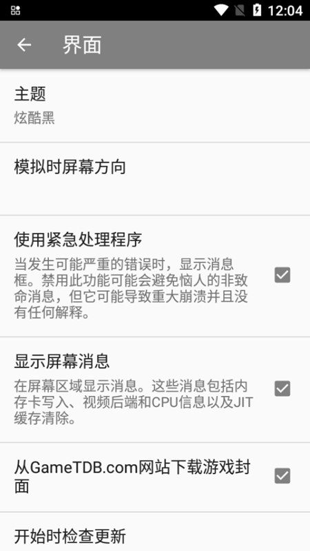 紫海豚模拟器图3