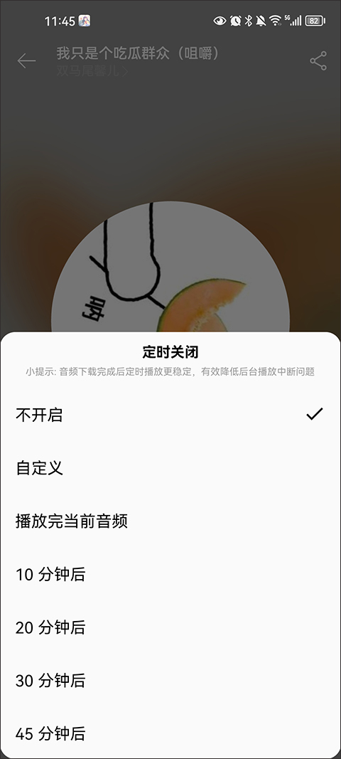 天天静听第2张截图