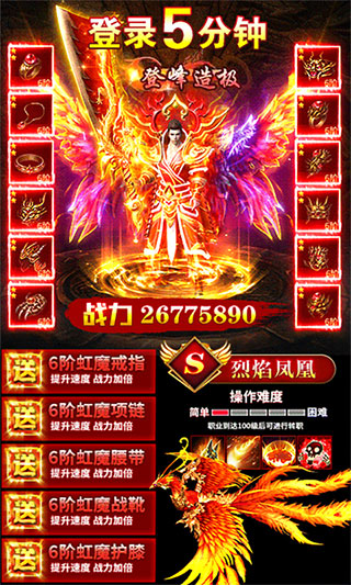 仙魔道天下无双官方版截图3