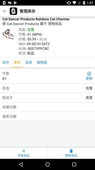 亚马逊卖家图3
