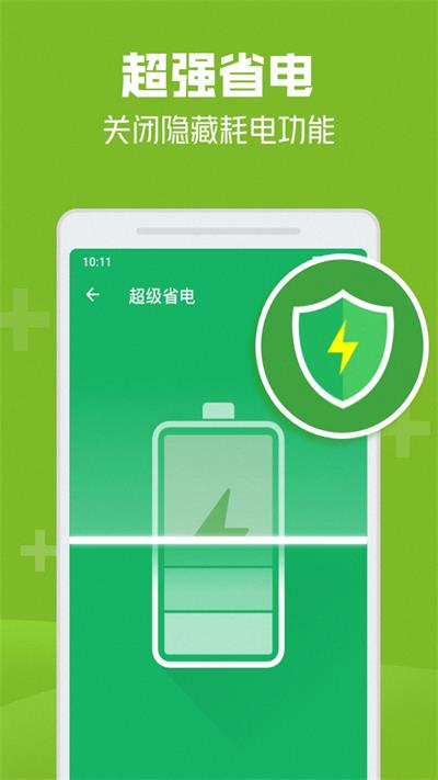 速连千兆wifi截图1