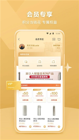 华润万家超市网上购物app3.8.4安卓版图1