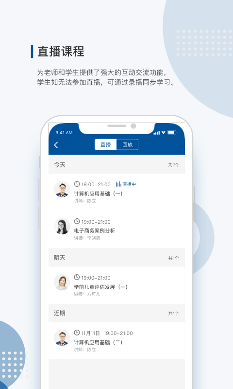 学到成考app图3