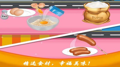 爸爸的炸鸡店中文版图1