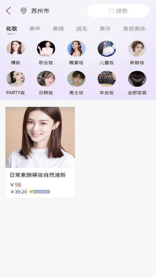 亮妮美业手机版截图1