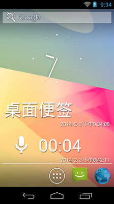 桌面便签(DesktopCheck)截图3