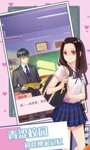 恋爱限定祭正式版最新版图3