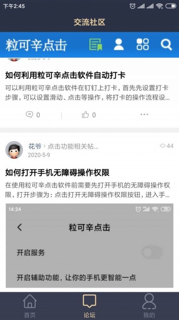 粒可辛点击