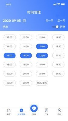 芭乐商家端图3