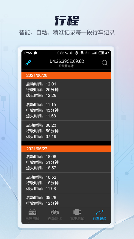 batterymonitor图3