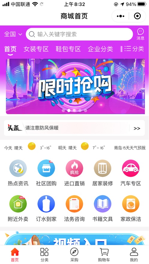 98云城app下载图5