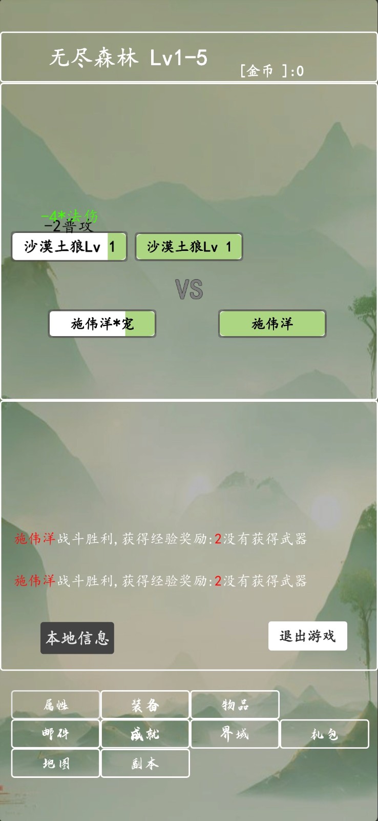 打个破烂变神器截图4