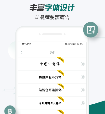 制作logo免费软件有哪些 可以制作logo的app合集