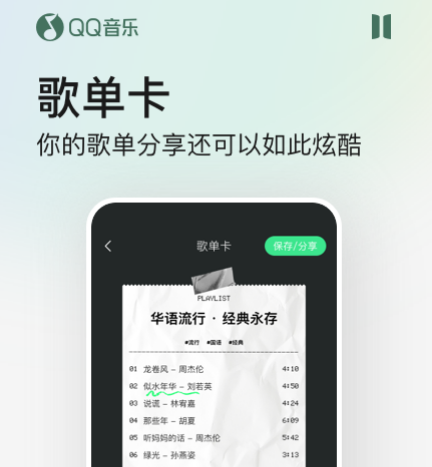 听歌软件全免费下载什么 免费听歌的app合集