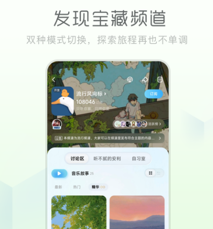 听歌软件全免费下载什么 免费听歌的app合集