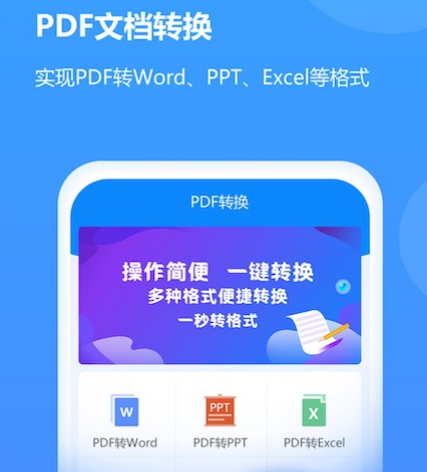 免费的图片转pdf软件有哪些 图片转pdf的app合集