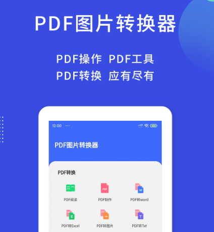 免费的图片转pdf软件有哪些 图片转pdf的app合集