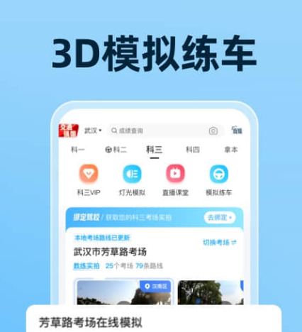 下载电子版驾驶证app有哪些 下载电子版驾驶证的软件合集