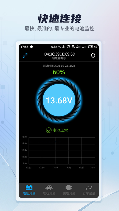 batterymonitor图2