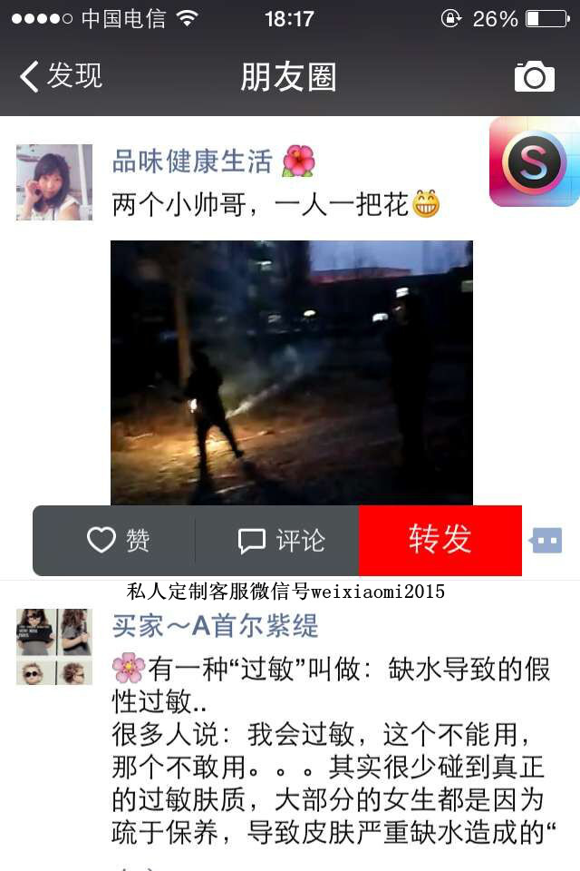 一键转发大师软件图5