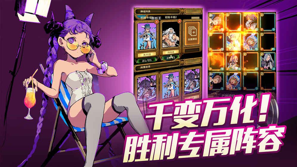 恶魔学院图1