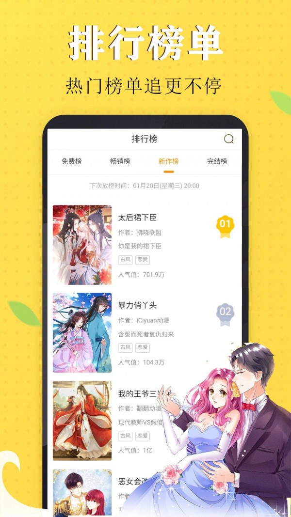 言情男女漫画大全图2