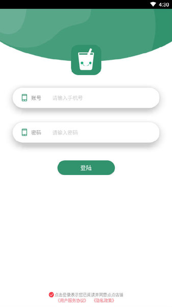 点点店铺app截图4