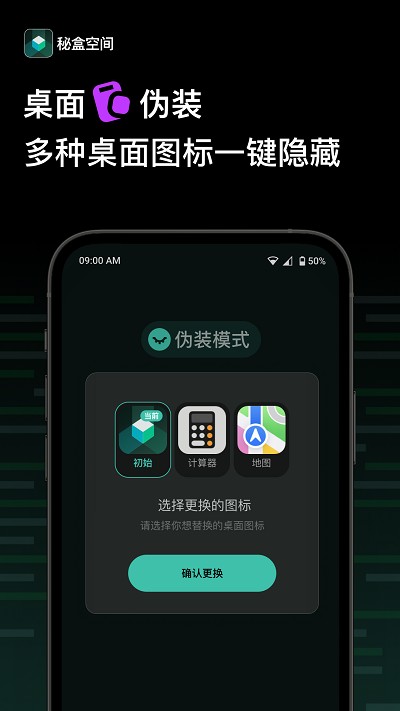 秘盒空间图1