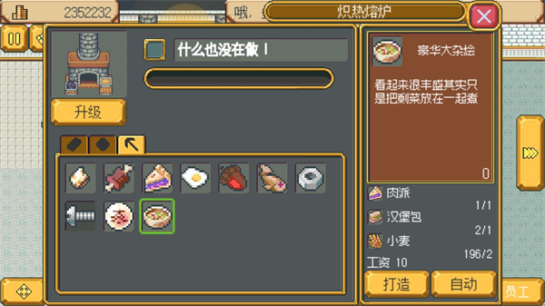武器店物语最新版