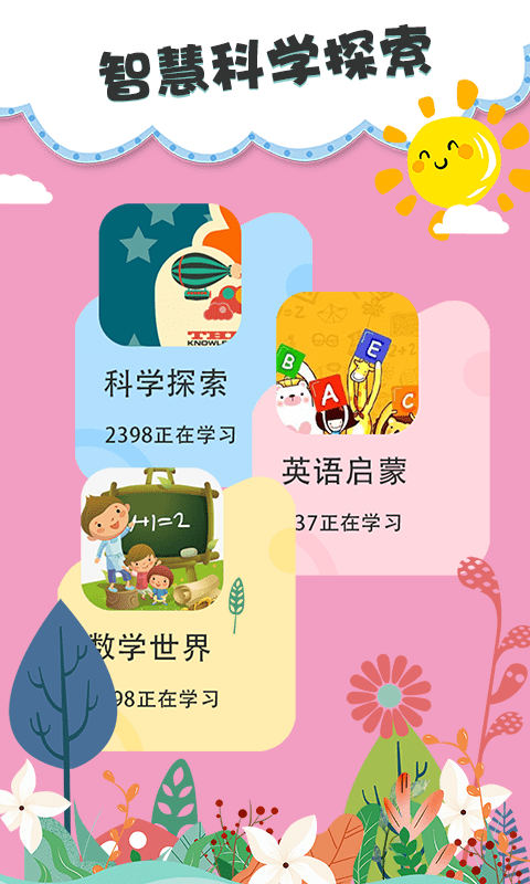 儿童睡前故事双语绘本app第3张截图