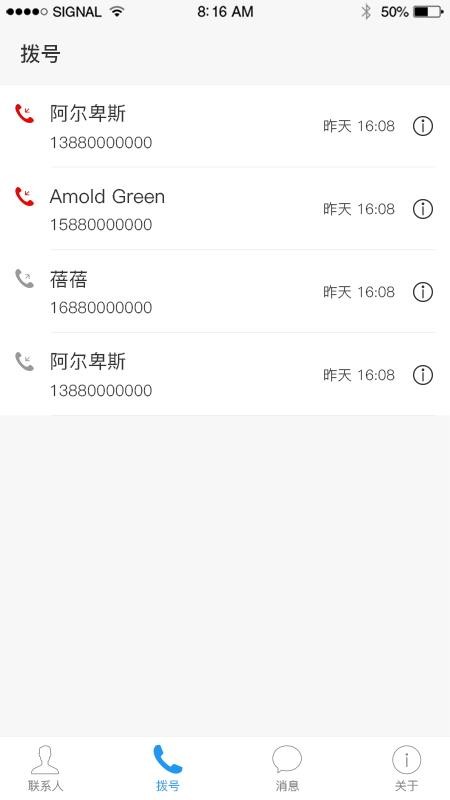 偶语图3
