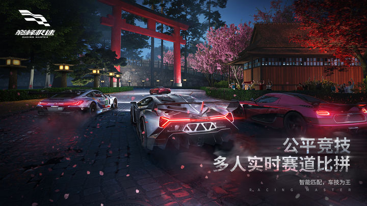 巅峰极速内置菜单最新版图1
