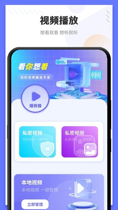 光壁纸客户端截图1