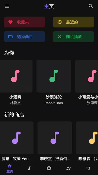 安果音乐播放器app下载官方版图3