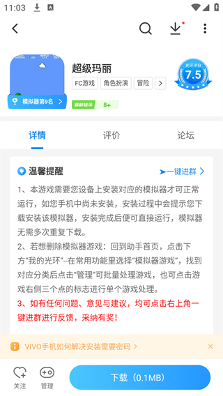 光环助手2022最新版本截图2