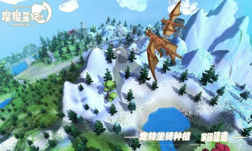 魔魔星纪预约截图6