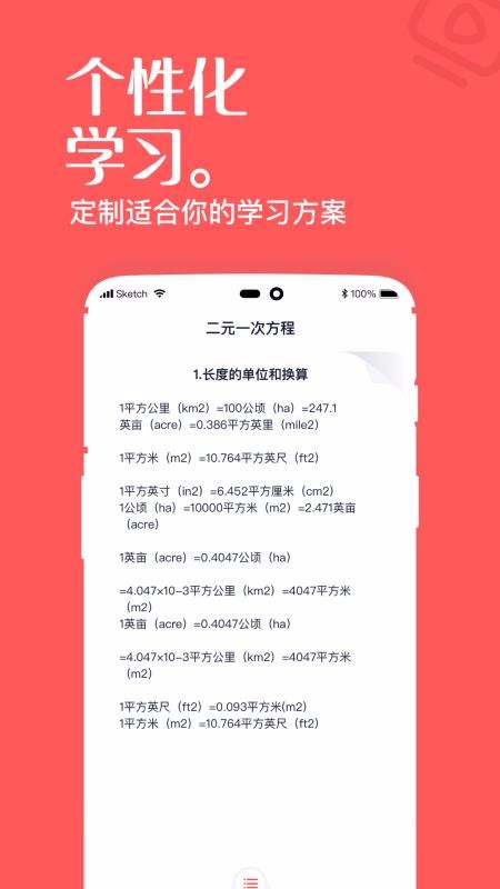 一起学高中课堂图4