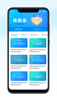 恩启云课堂app官方最新版图2