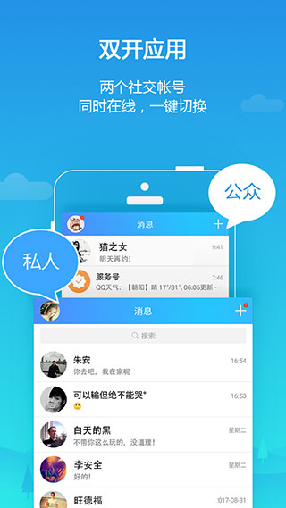 平行空间app图1